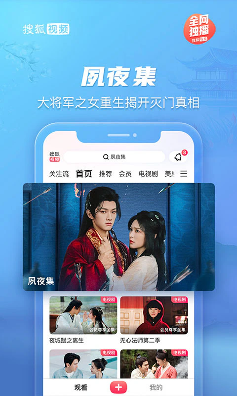 搜狐视频截图