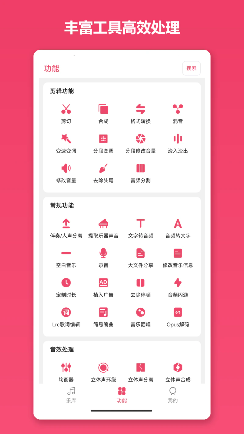 音乐剪辑截图