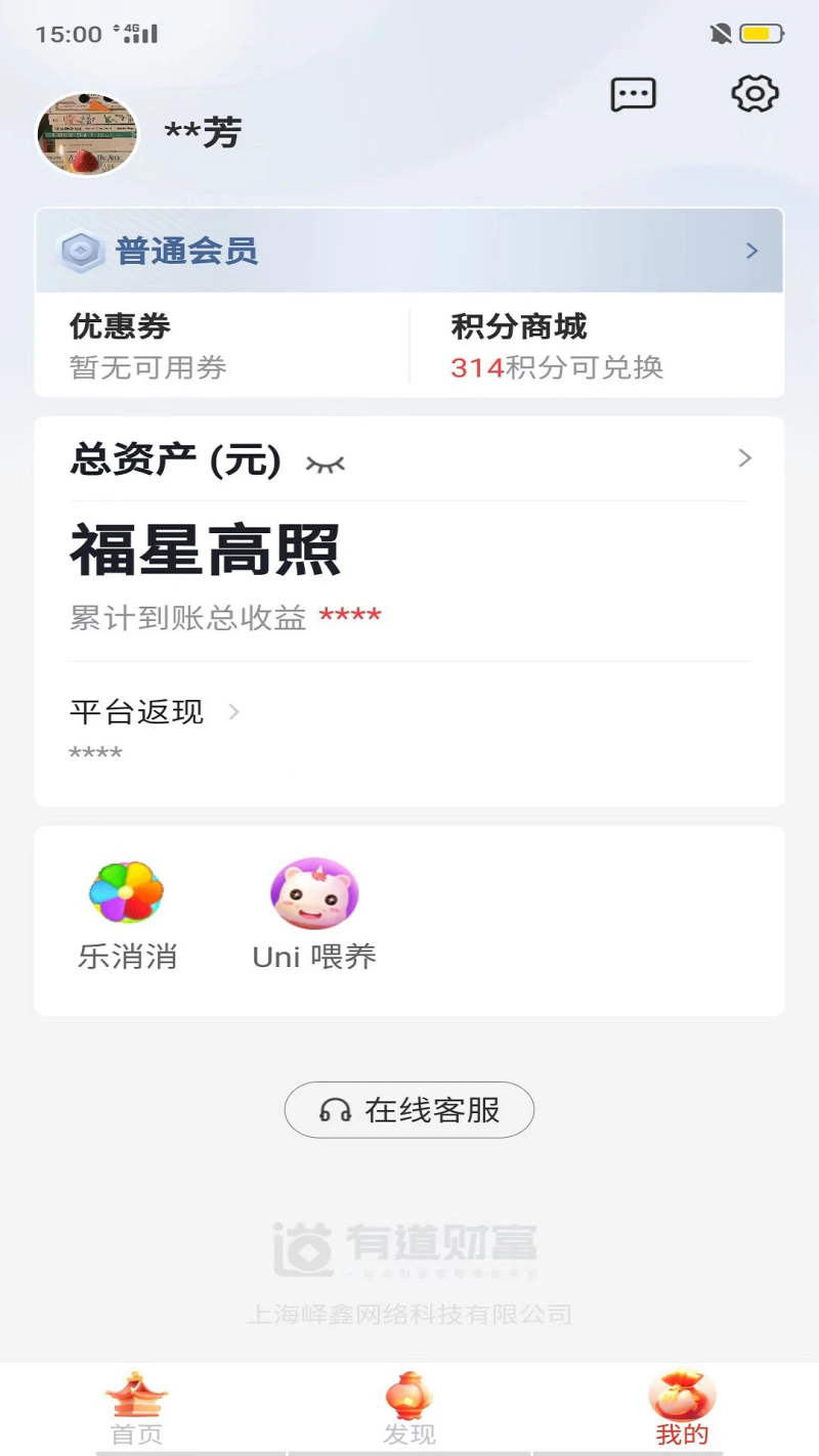 有道财富截图