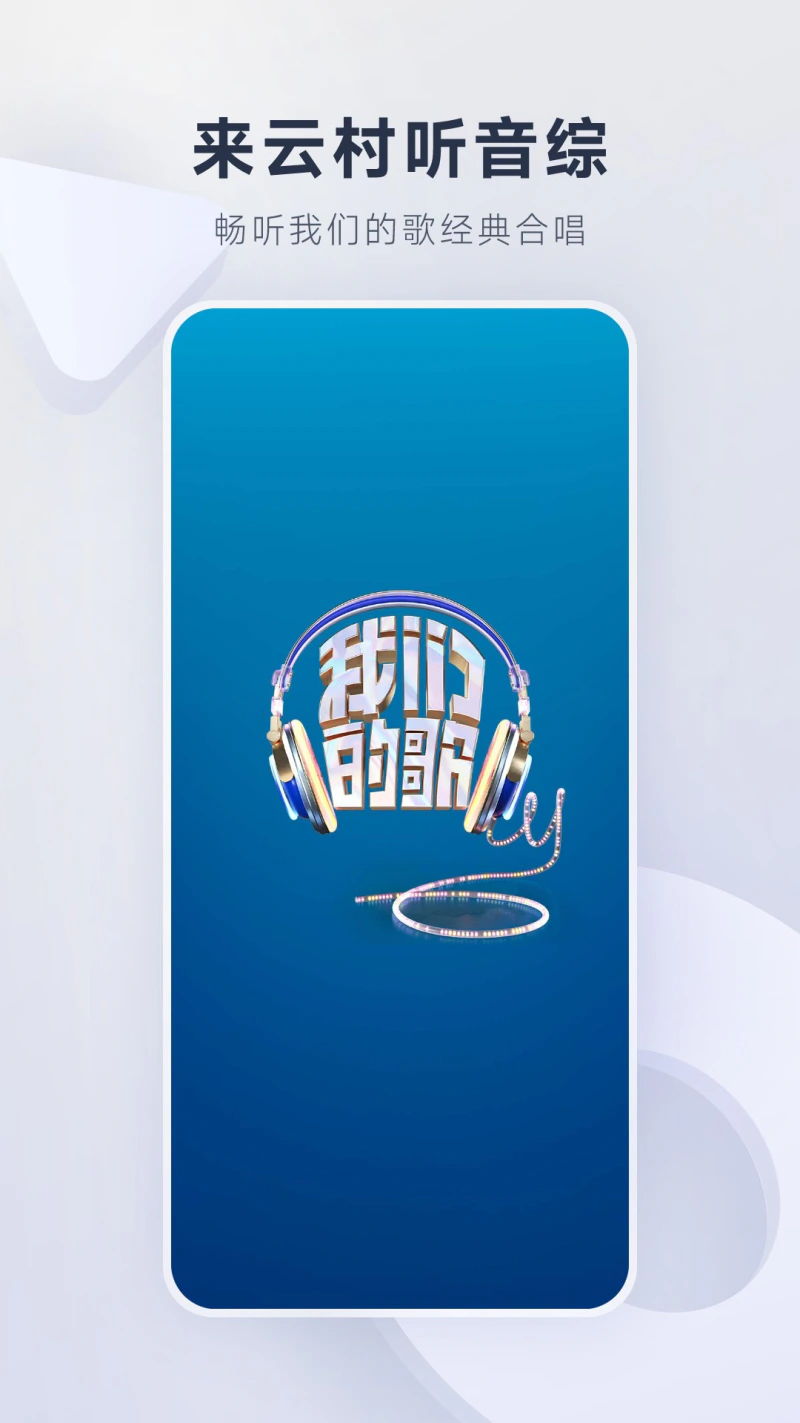 网易云音乐截图