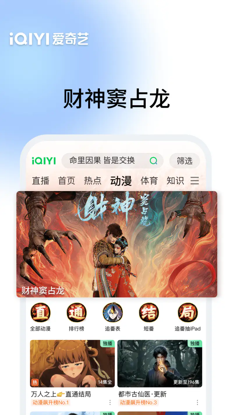 爱奇艺: 《重器》年代司法群像