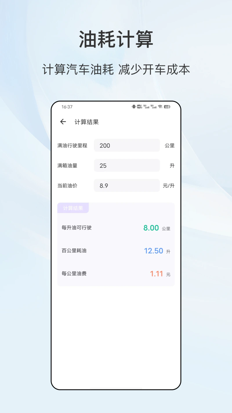 车主服务: 一心为车主出行提供服务安全助手