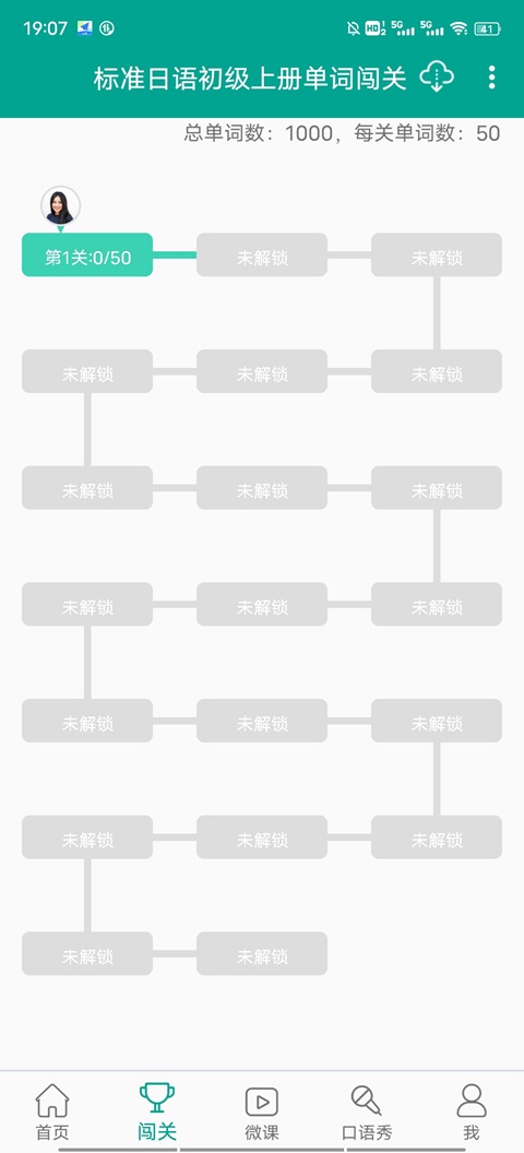 日语N2: 标准日本语考试准备日语N2