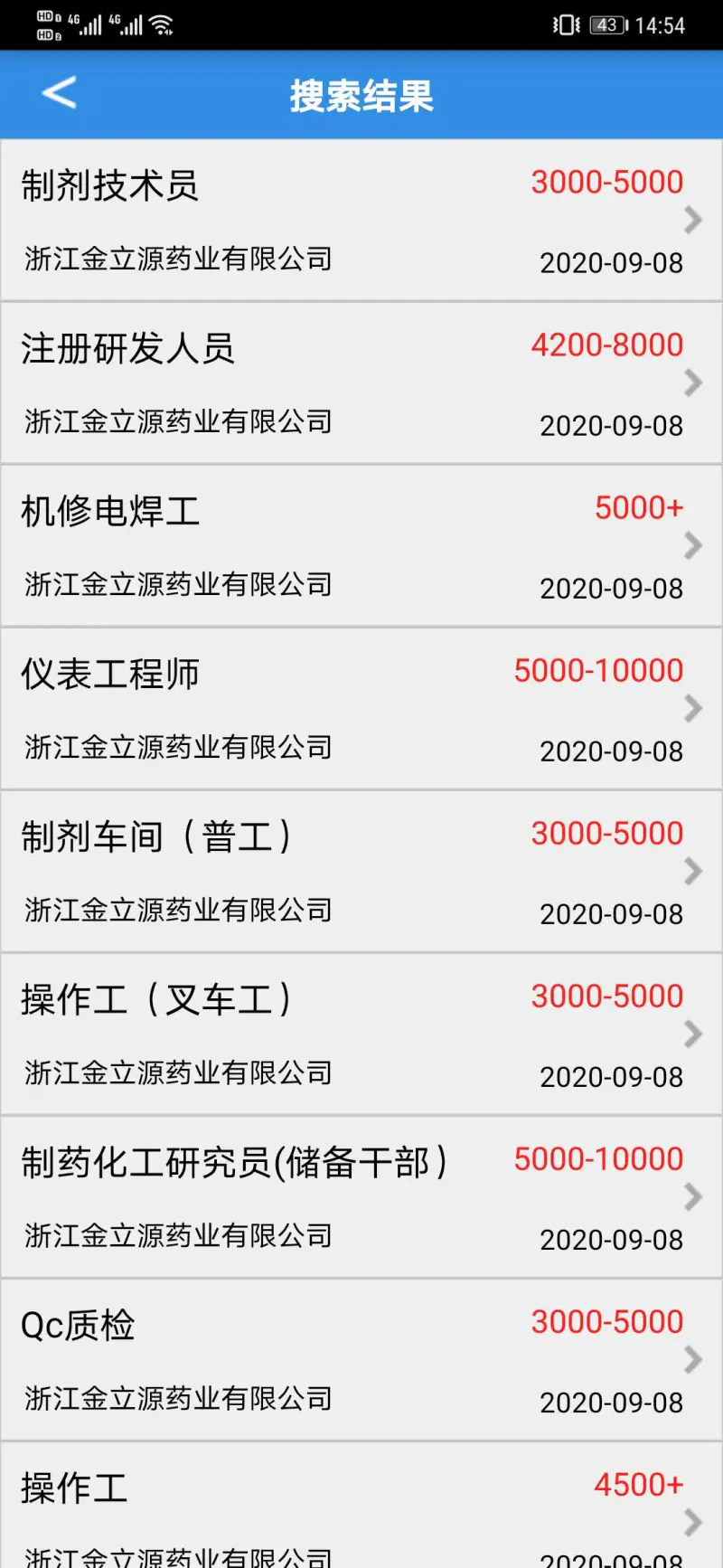 虞舜人才网: 上虞致力于求职招聘的一站式服务app