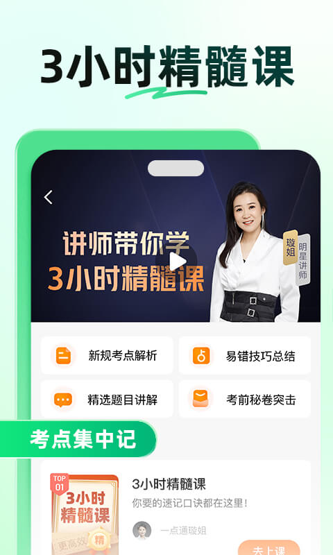 驾校一点通: 驾校报名考驾照先上驾校一点通