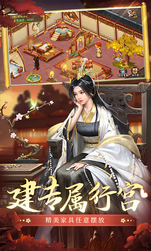 叫我万岁爷截图