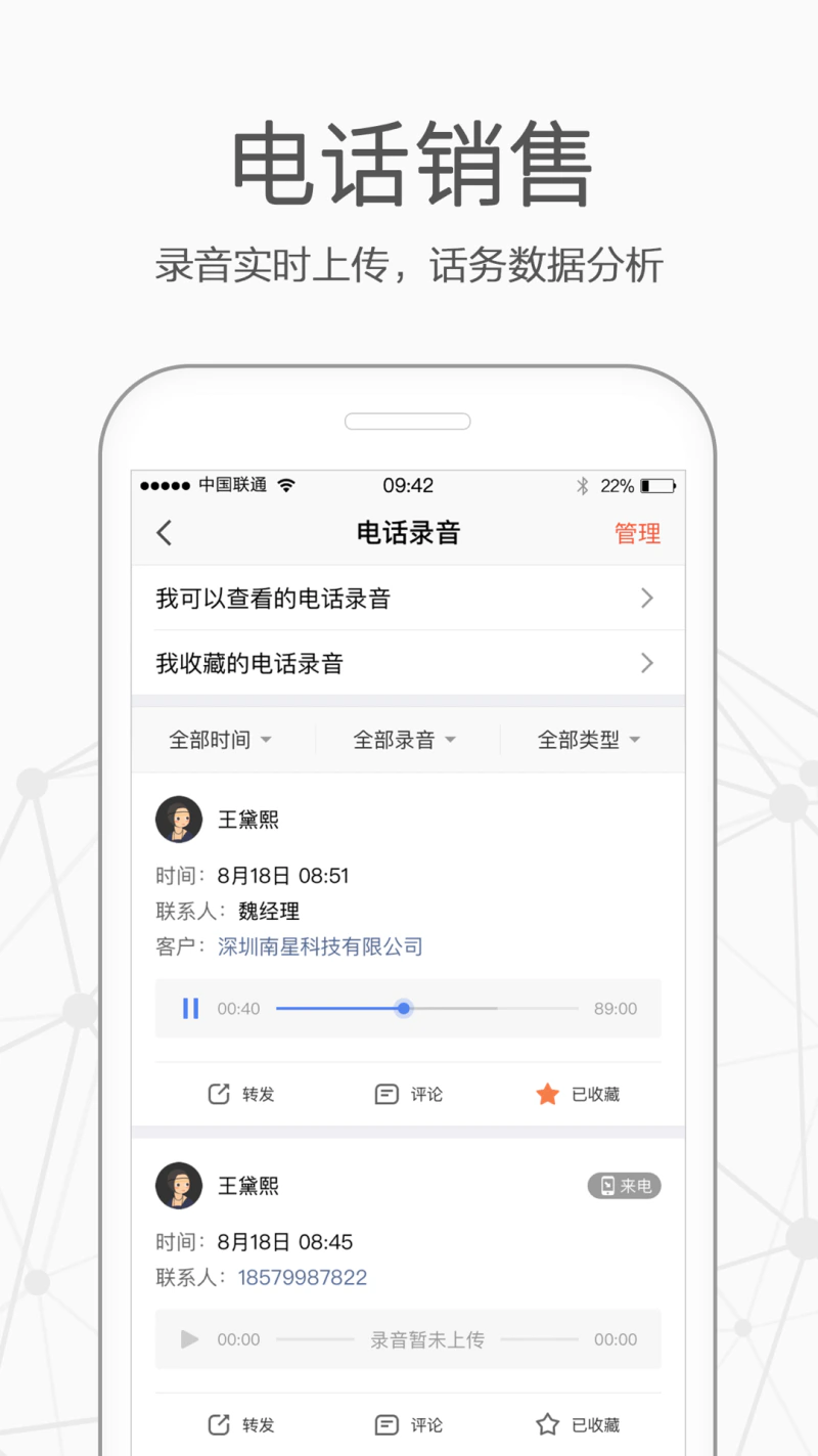 仟客截图