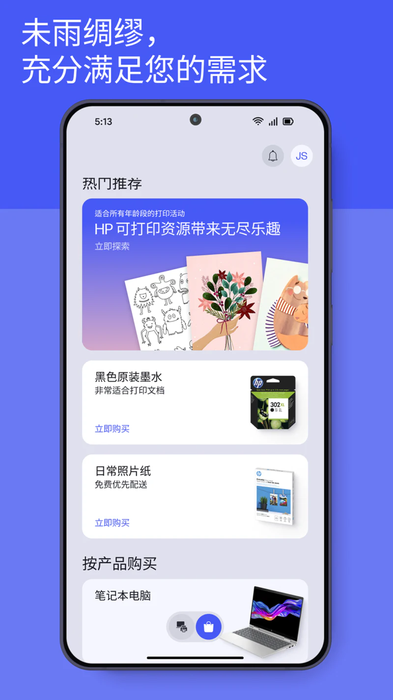 HP截图