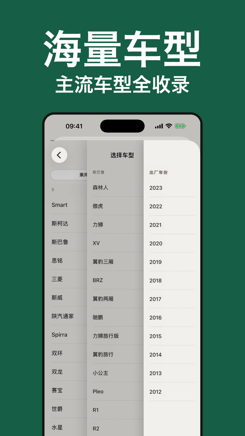 加仑油耗截图