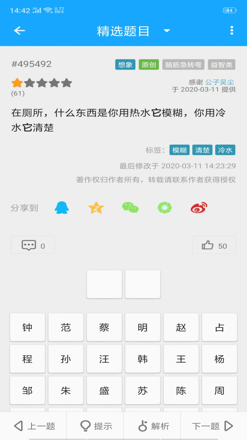 33IQ: 挑战高智商侦探推理逻辑题