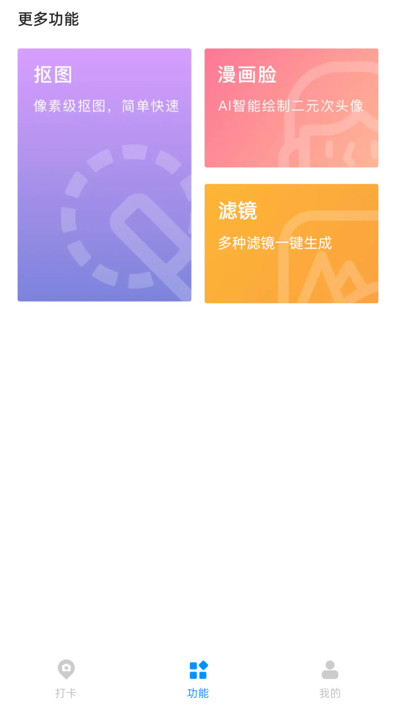 打卡定位: 一键定位打卡
