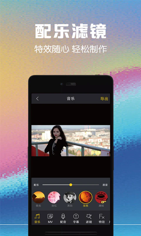 视频剪辑助手: 手机短视频剪辑编辑制作软件