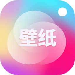 锁屏壁纸