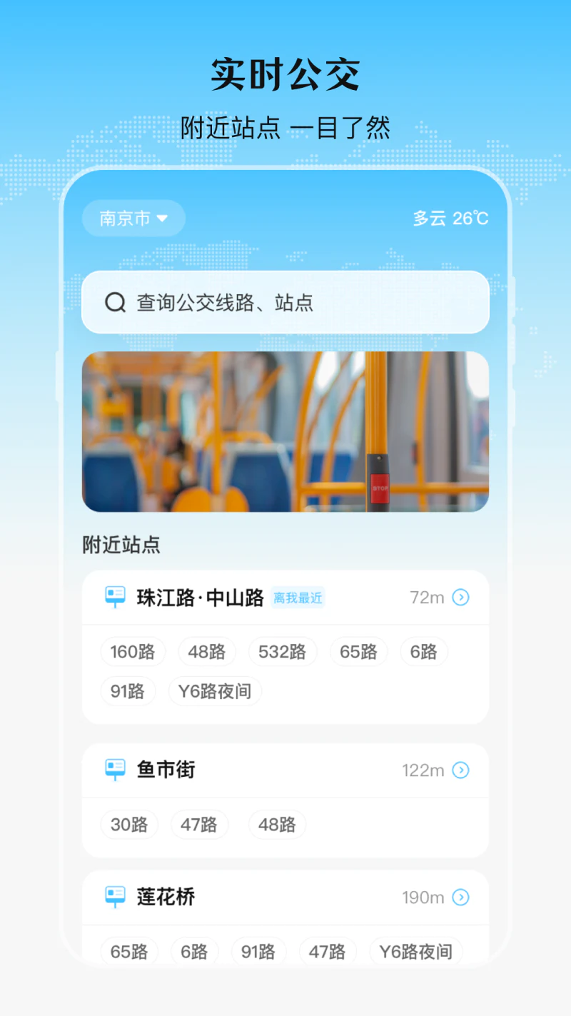乘车二维码: 乘车二维码免费使用