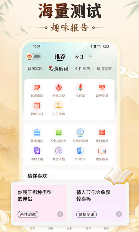 灵机: 为你提供温暖、有趣又实用的陪伴