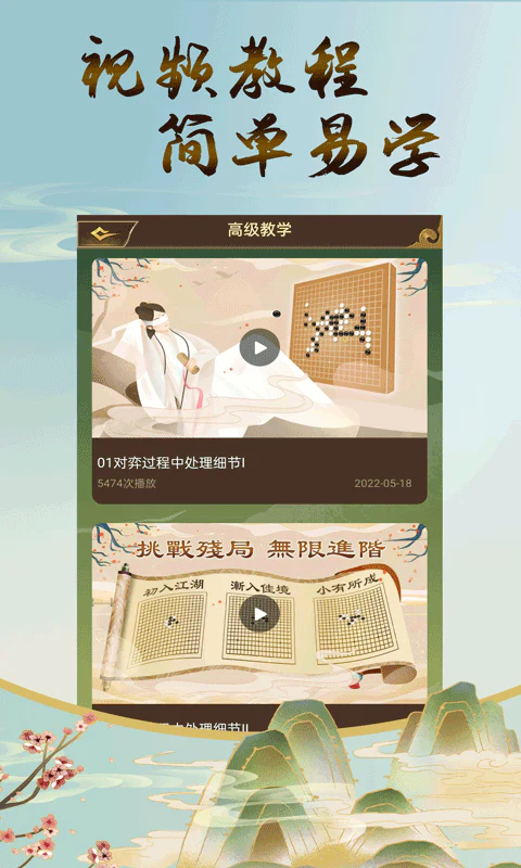 五子棋双人截图