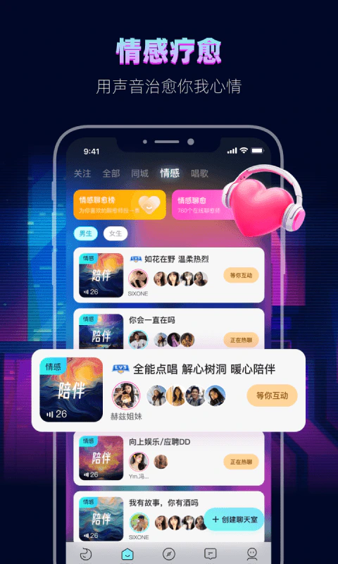 赫兹: 赫兹——语玩社交恋爱闲聊APP