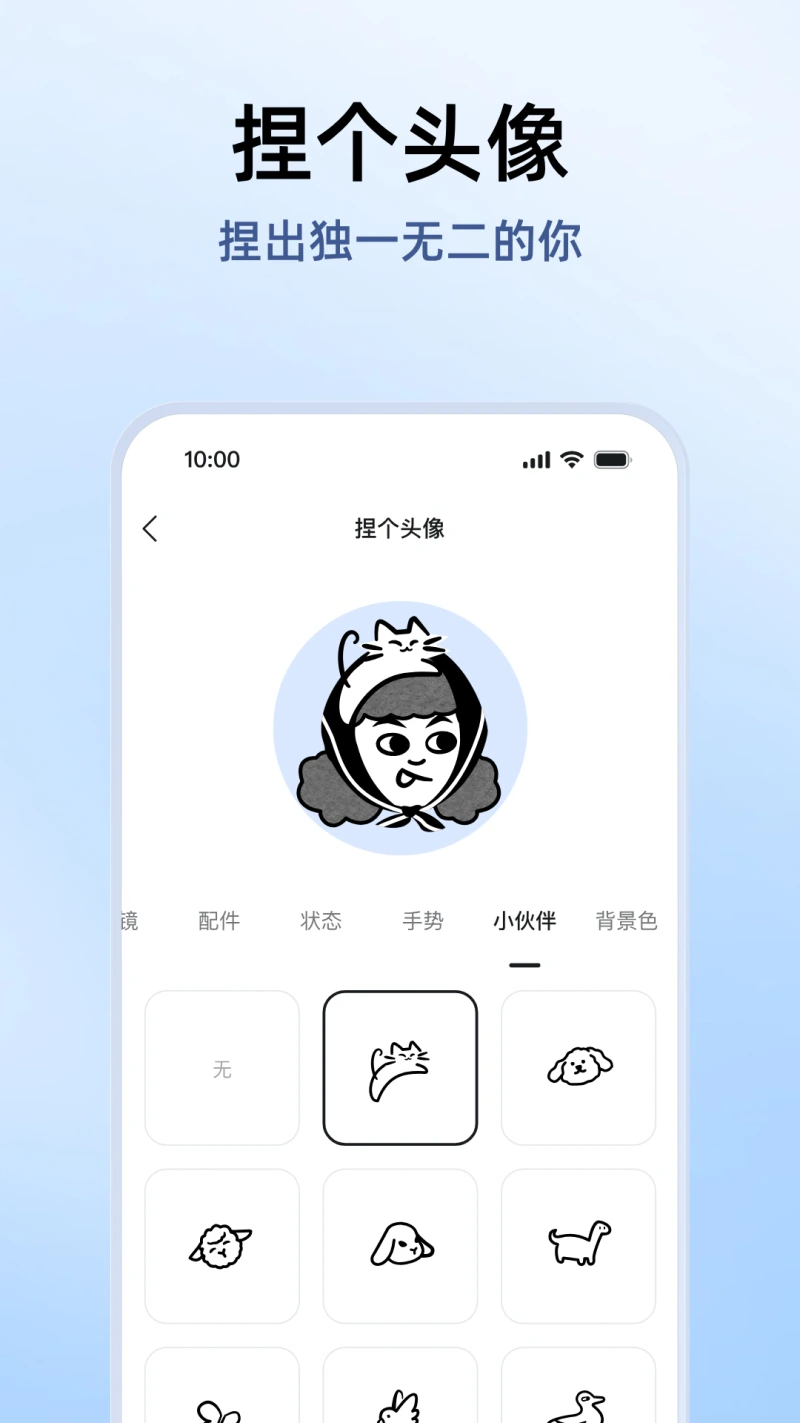 钉钉截图