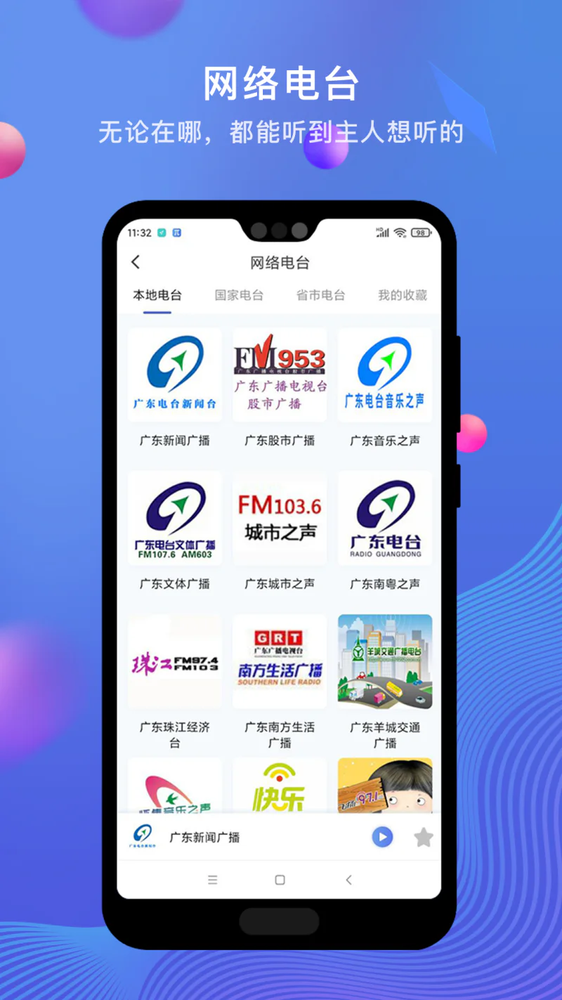 PiLink截图