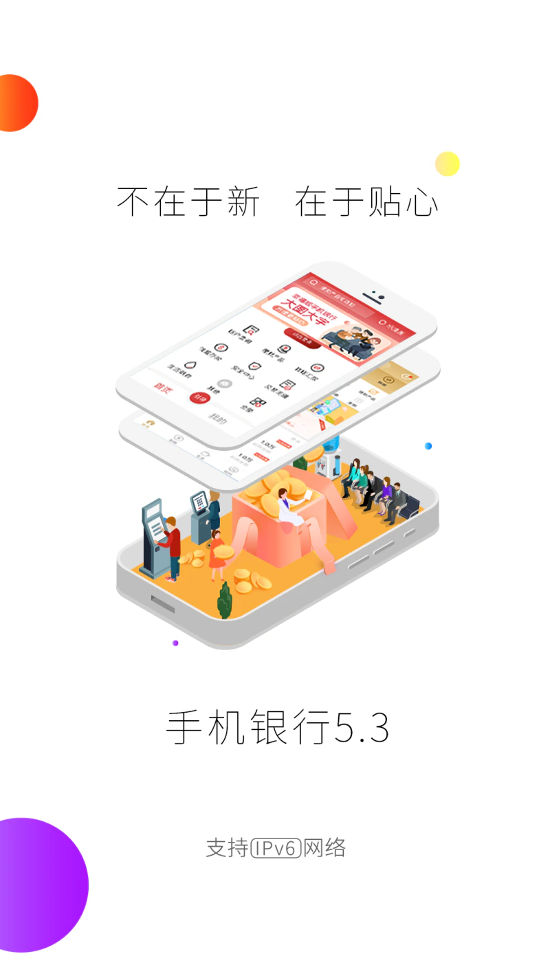 石嘴山银行截图