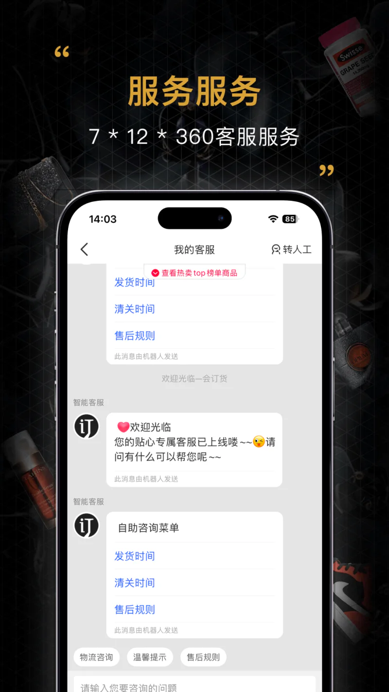 会订货: 全品类好物供应链