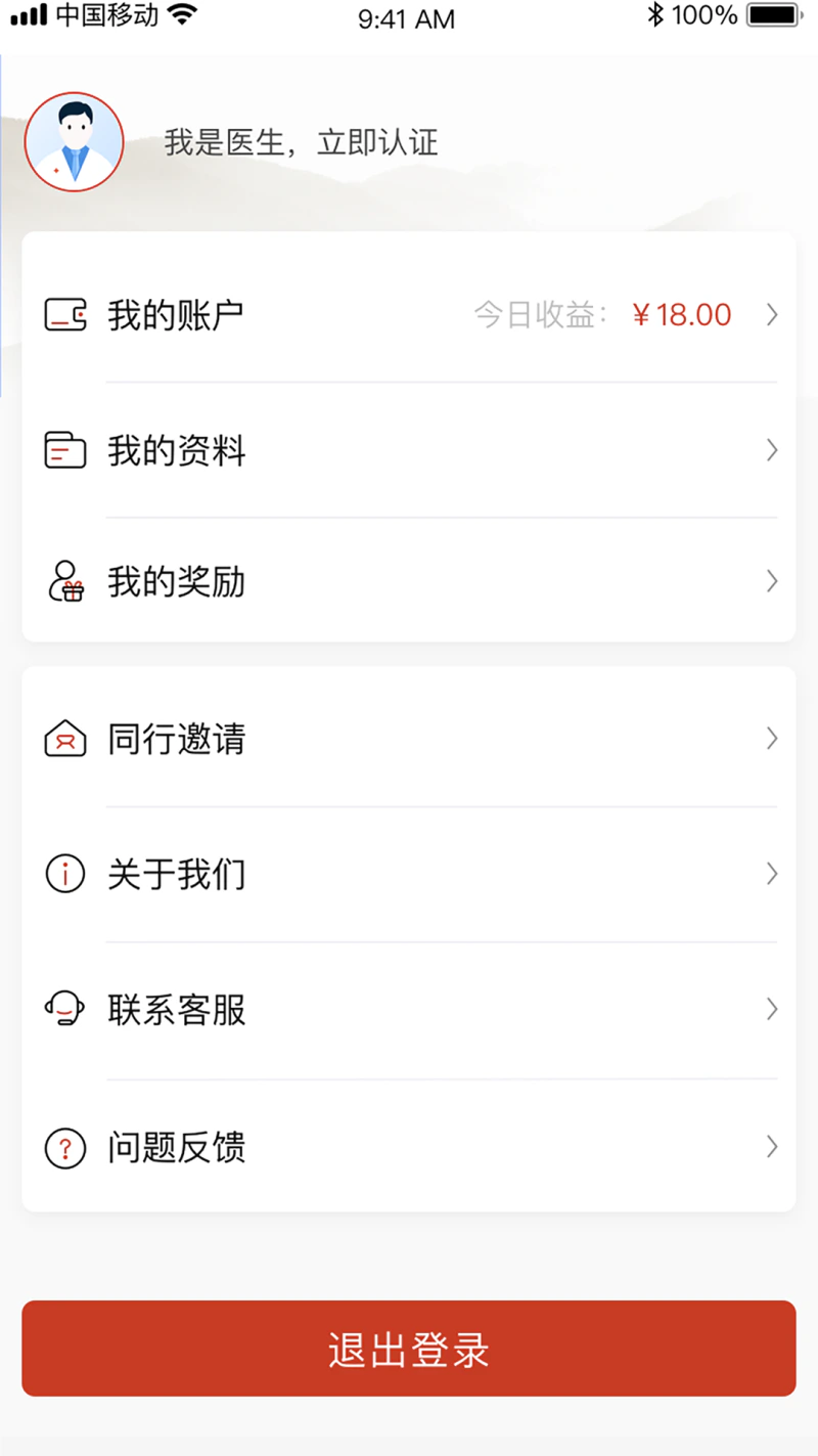 北京好中医截图