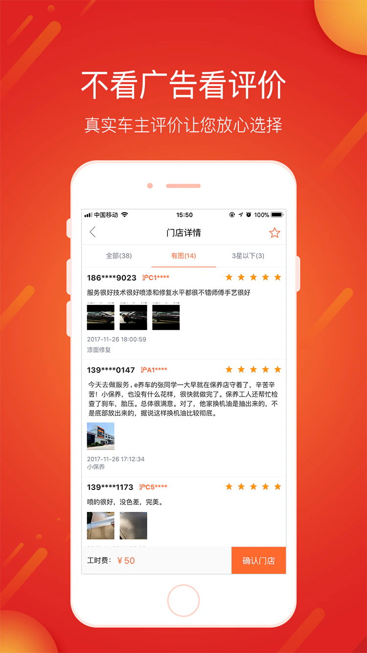 e养车截图