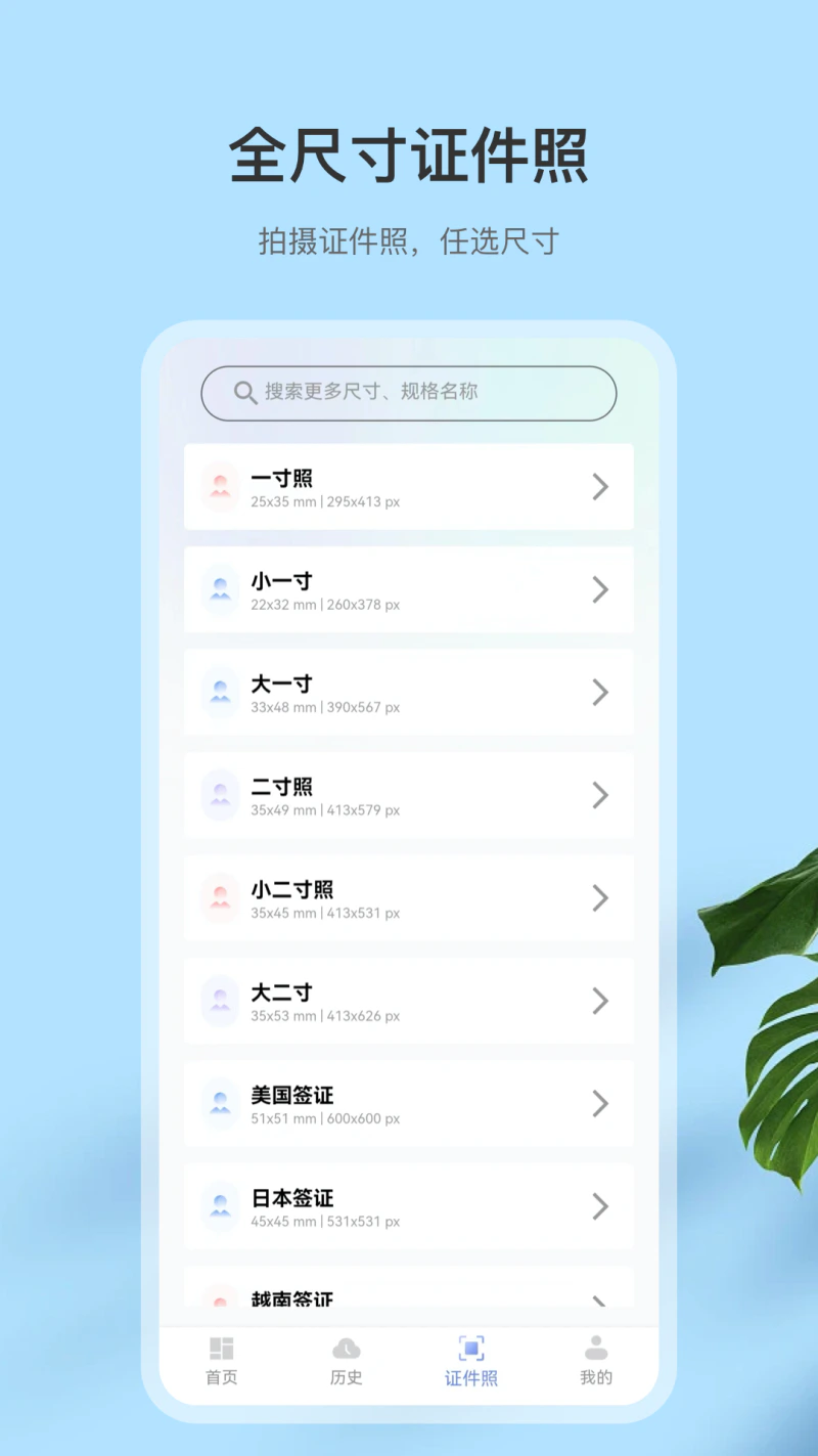 扫描全: 一键拍照识字证件扫描PDF转换工具