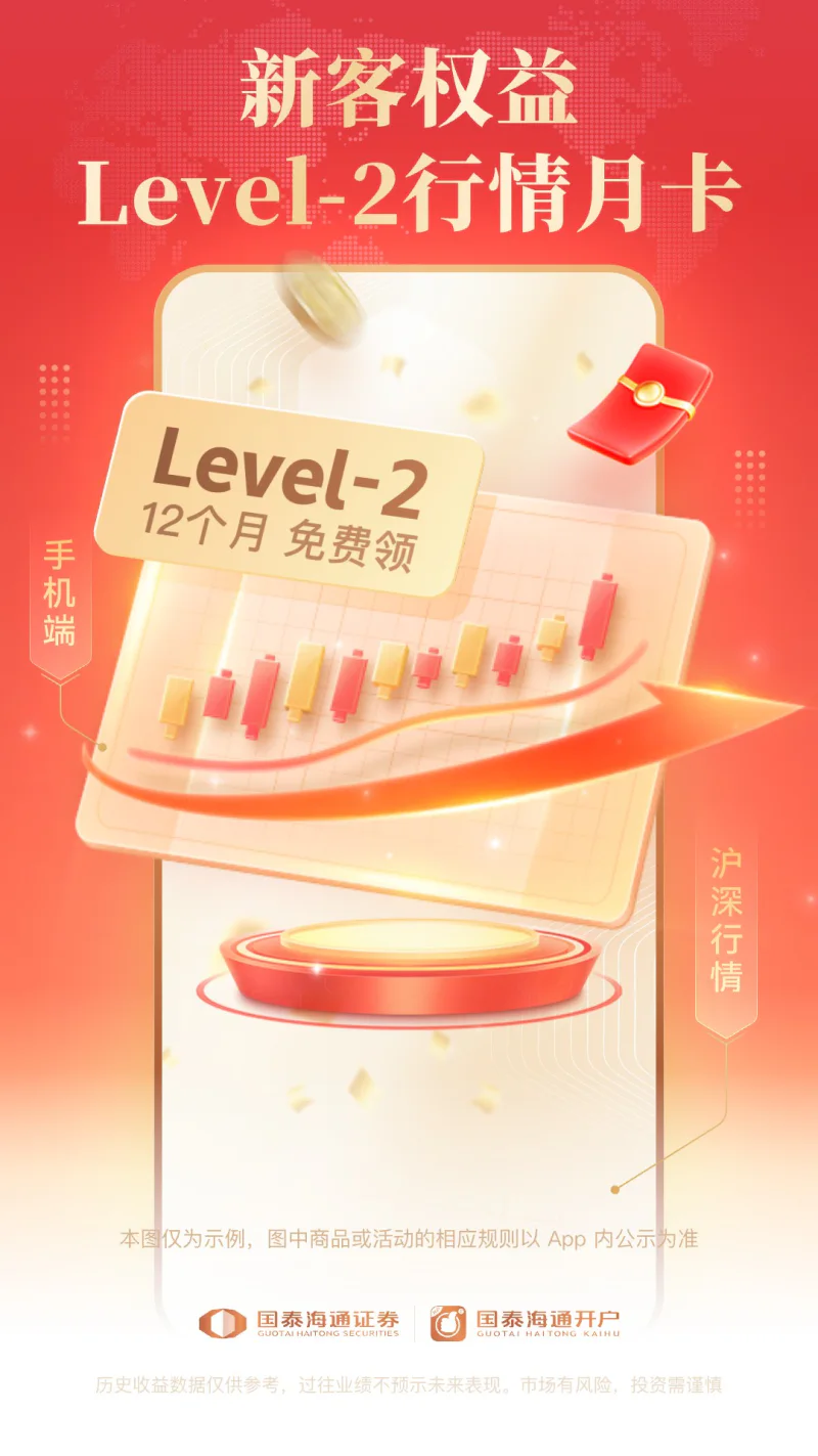 国泰海通开户: 24小时在线股票证券开户
