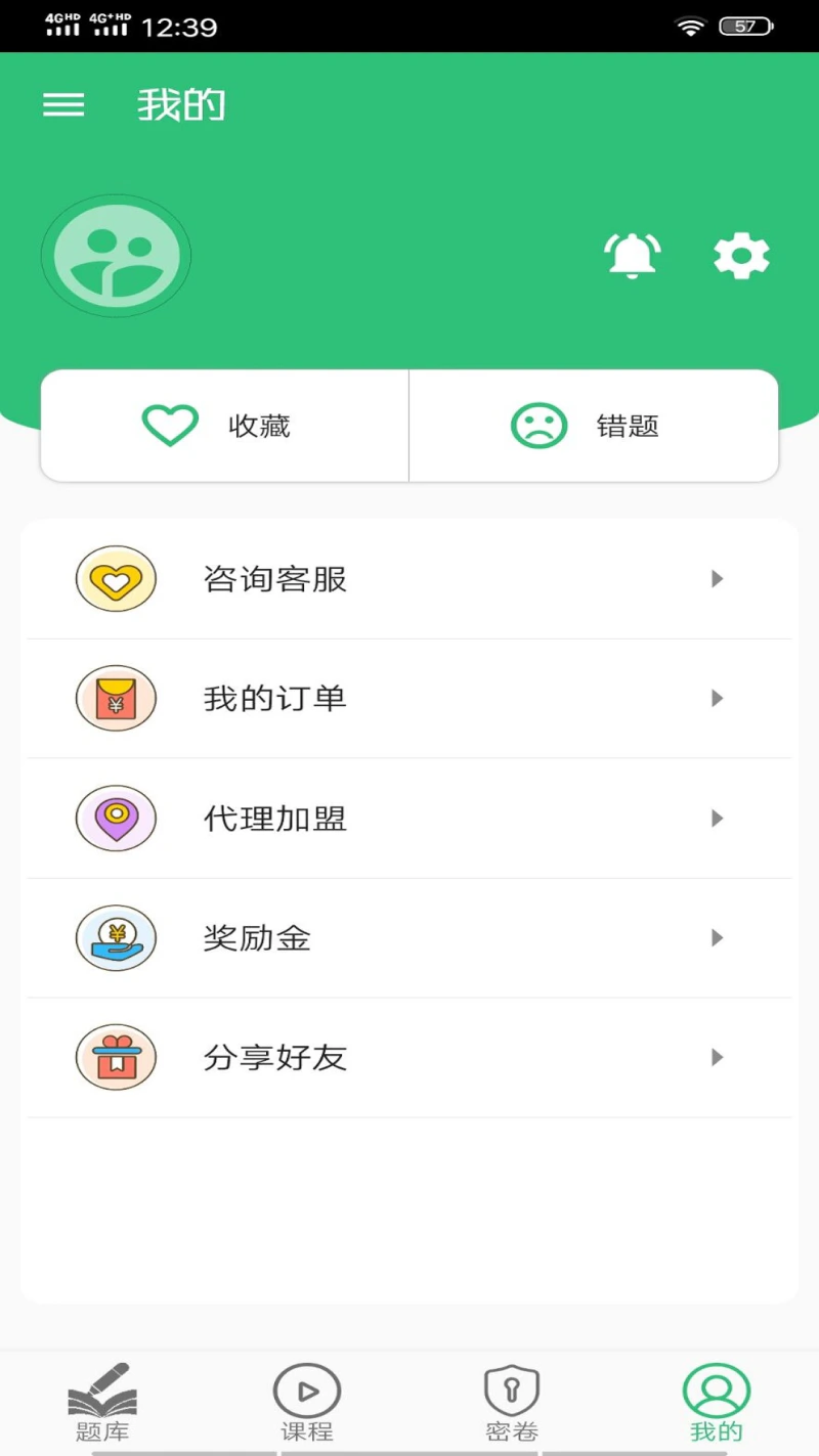 护士执业资格学习平台截图