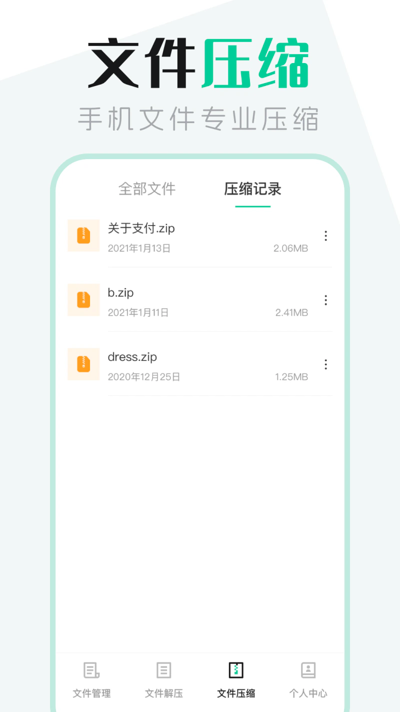文件管理: 高效轻松地管理您的文件！