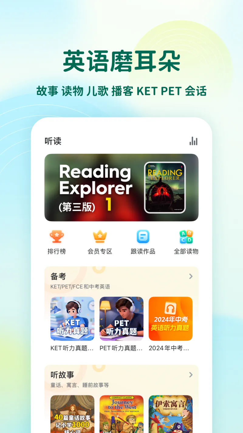 可可学堂截图