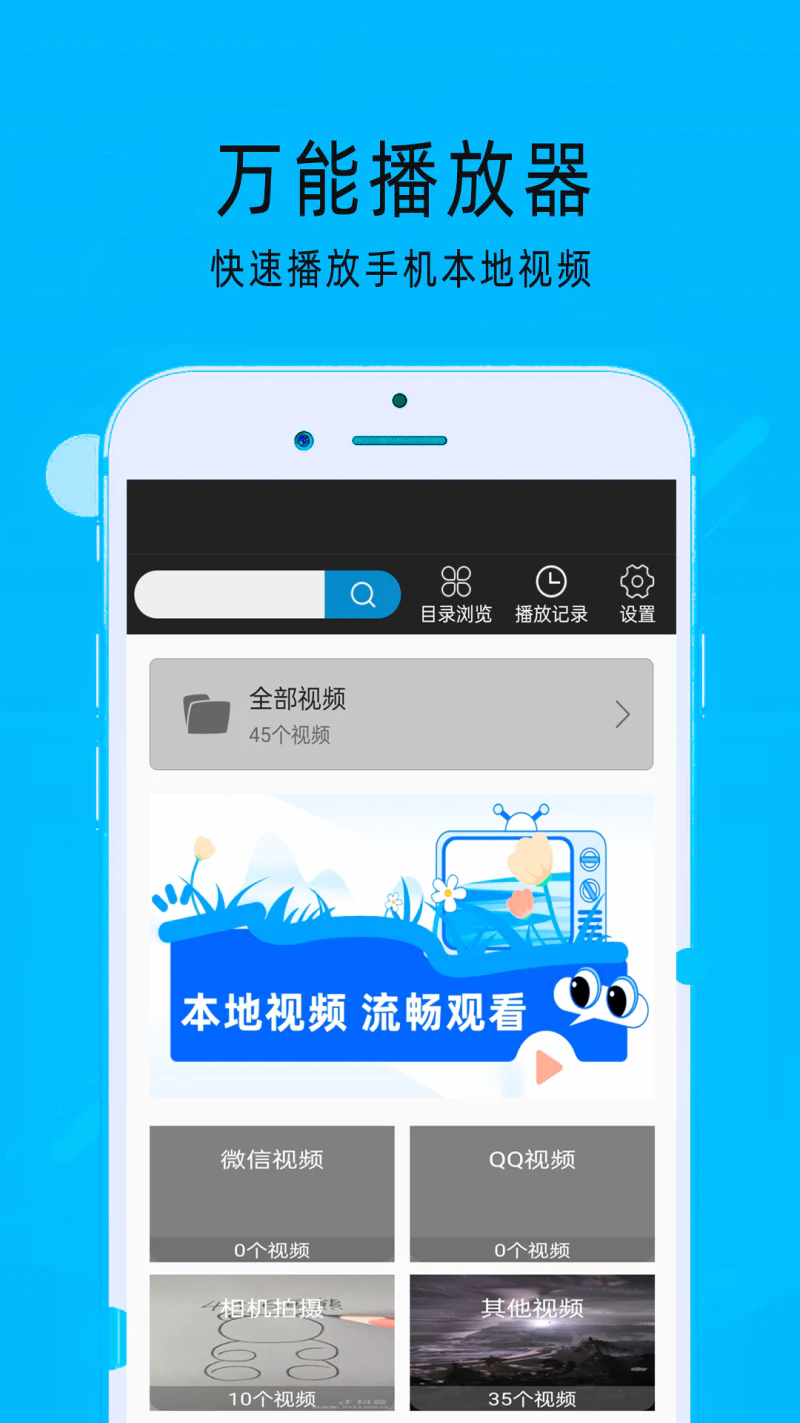 MXI播放器: 你想看的这里都有！