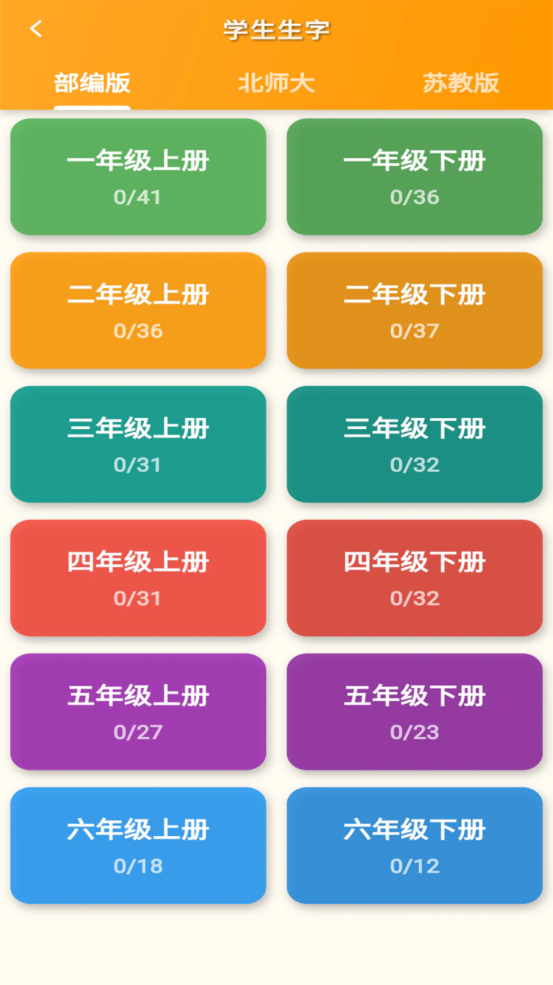 跟我学写汉字: 学汉字，练书写，真的很容易！