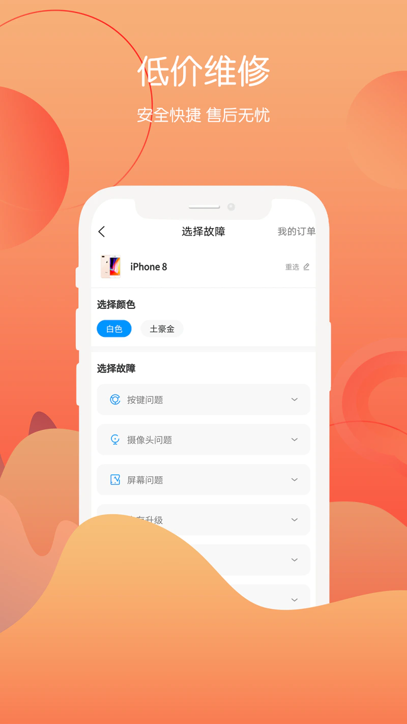 回收社区截图