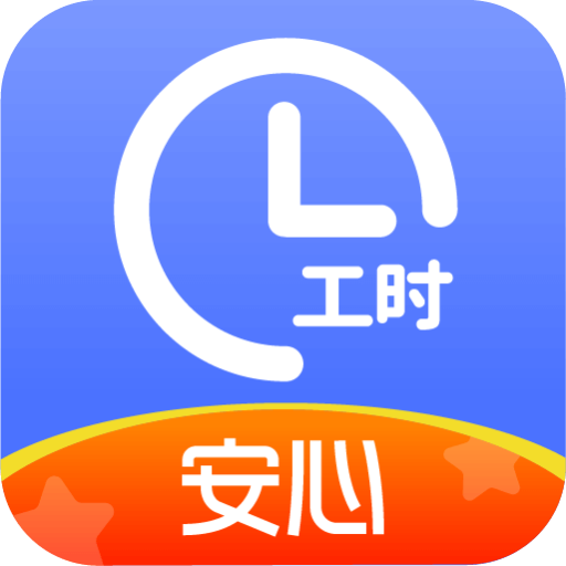 小时工记账
