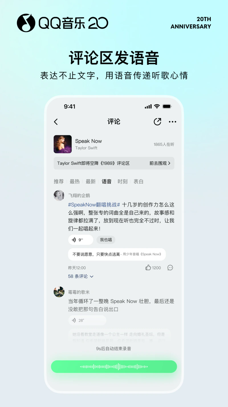 QQ音乐: “亿级正版音乐，真无损音质体验”
