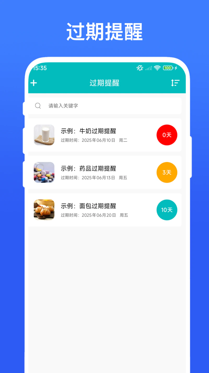 桌面待办事项: 一款待办事项工具APP