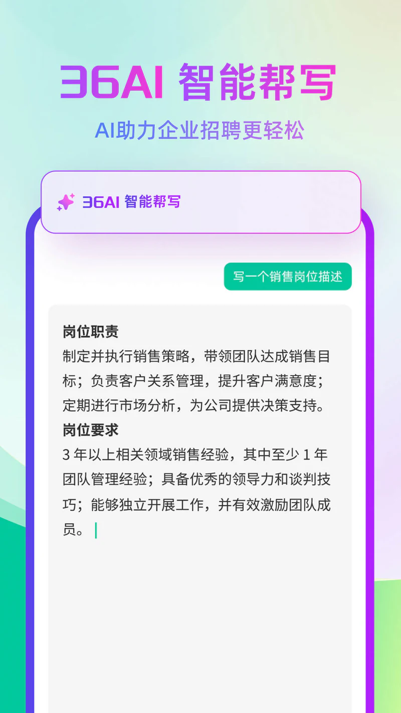 36招聘: 服务行业求职、招聘