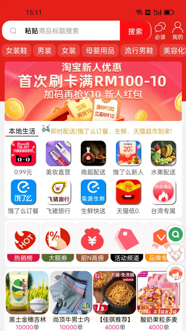 天天省截图