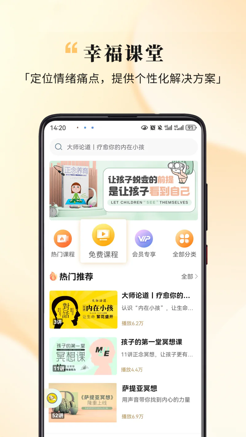 全民幸福社截图
