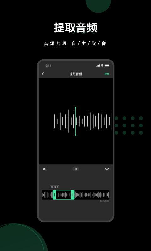 去水印全能王截图