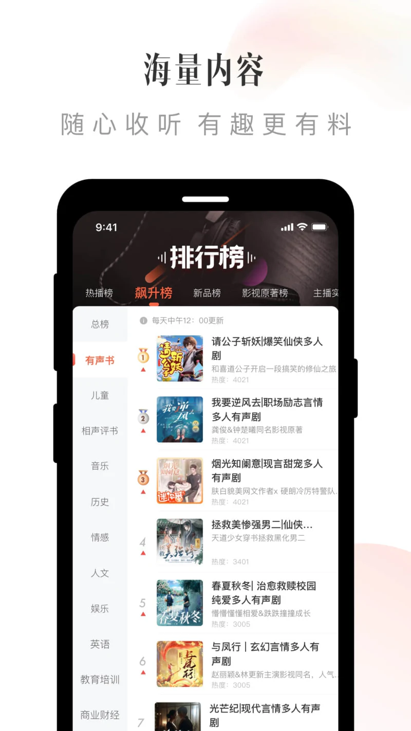 喜马拉雅截图