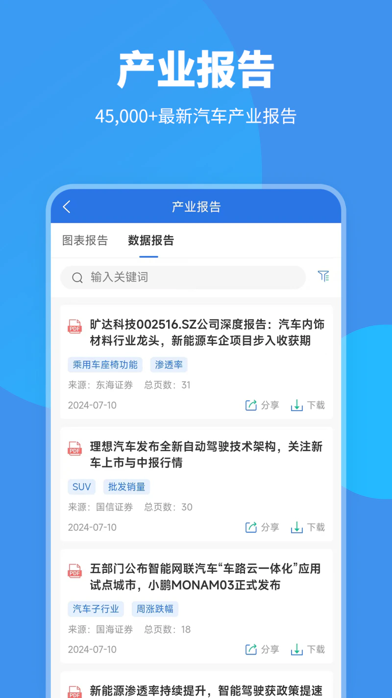 爱普搜截图