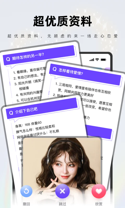 CP: 分配优质CP，开启7天恋爱