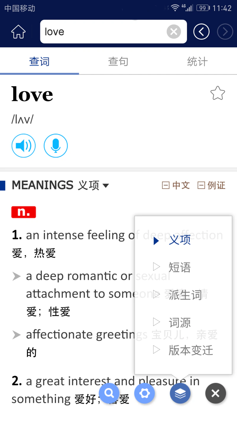 牛津现代英语词典: 现代英语之权威，牛津味贵族腔调