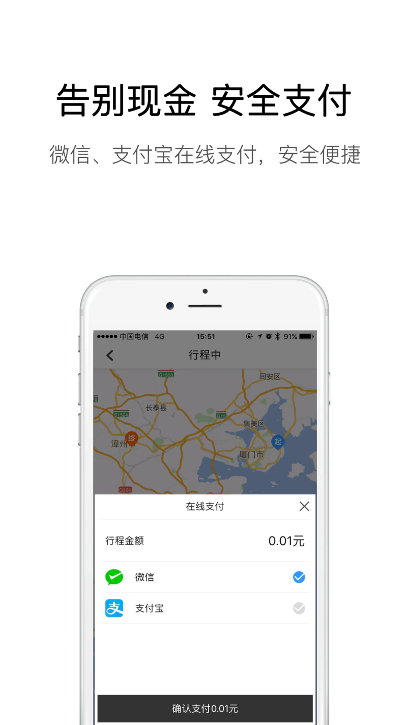弘扬速的: 便捷优惠的跨城出行拼车软件