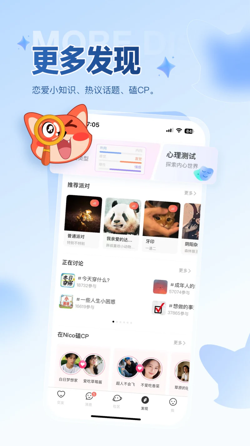 Nico: 每种爱，都值得被温柔以待。