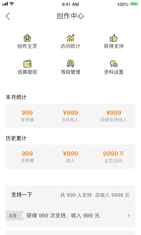 冲呀截图