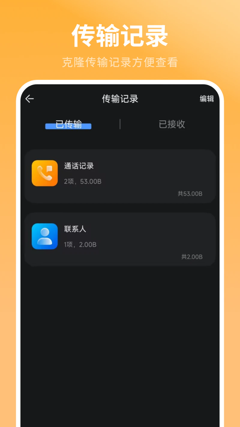 手机助手软件截图